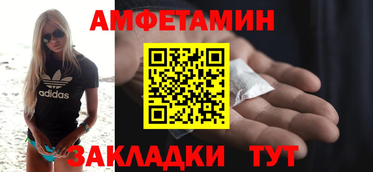 Amphetamine VHQ Кохма