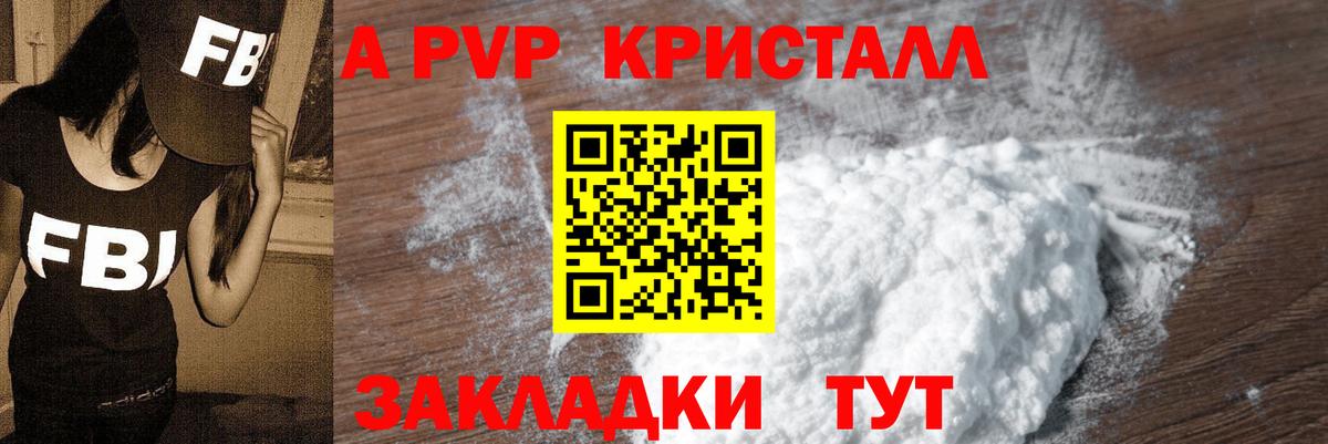 Кохма  APVP  Вход с VPN  Альфа ПВП СК КРИС  Alfa_PVP СК КРИС  Alpha PVP мука 