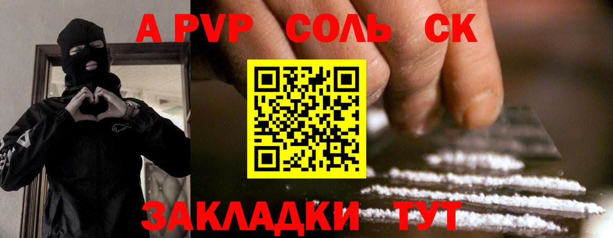 Alpha-PVP крисы CK Кохма