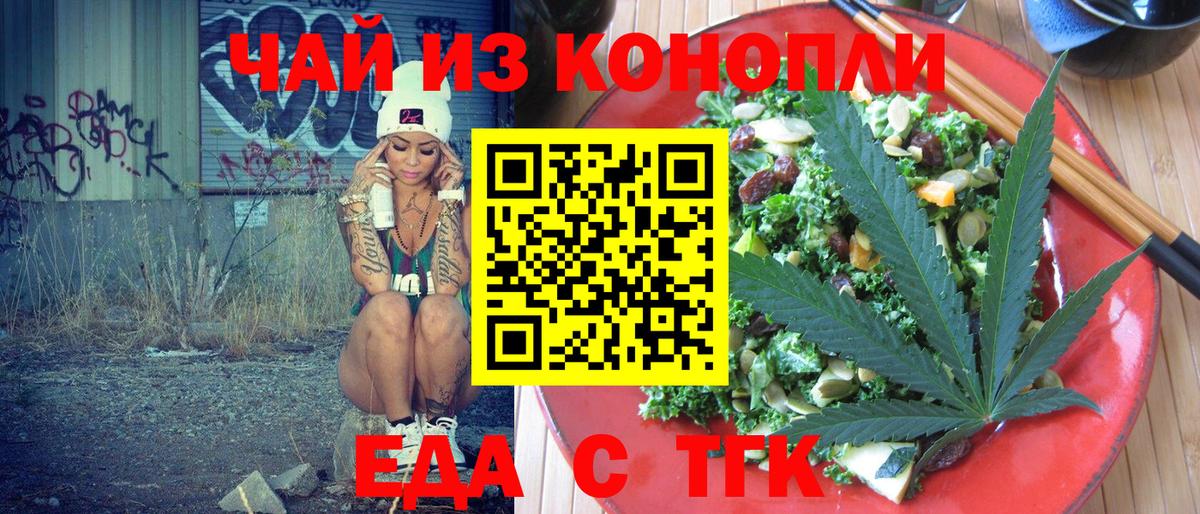 Кохма  Cannafood конопля  Вход с VPN 