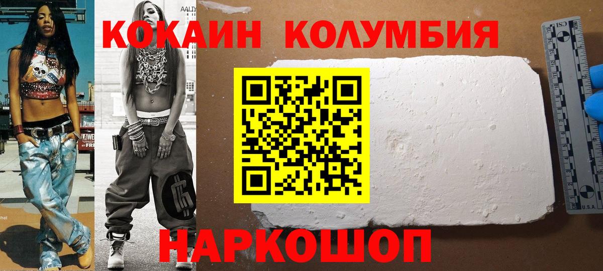 COCAIN Эквадор  Вход с VPN  Кохма  КОКАИН  COCAIN 97% 