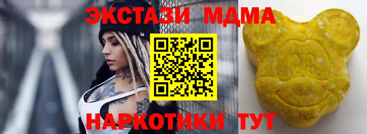 Экстази mix  Вход с VPN  ЭКСТАЗИ  Кохма  Экстази таблы 