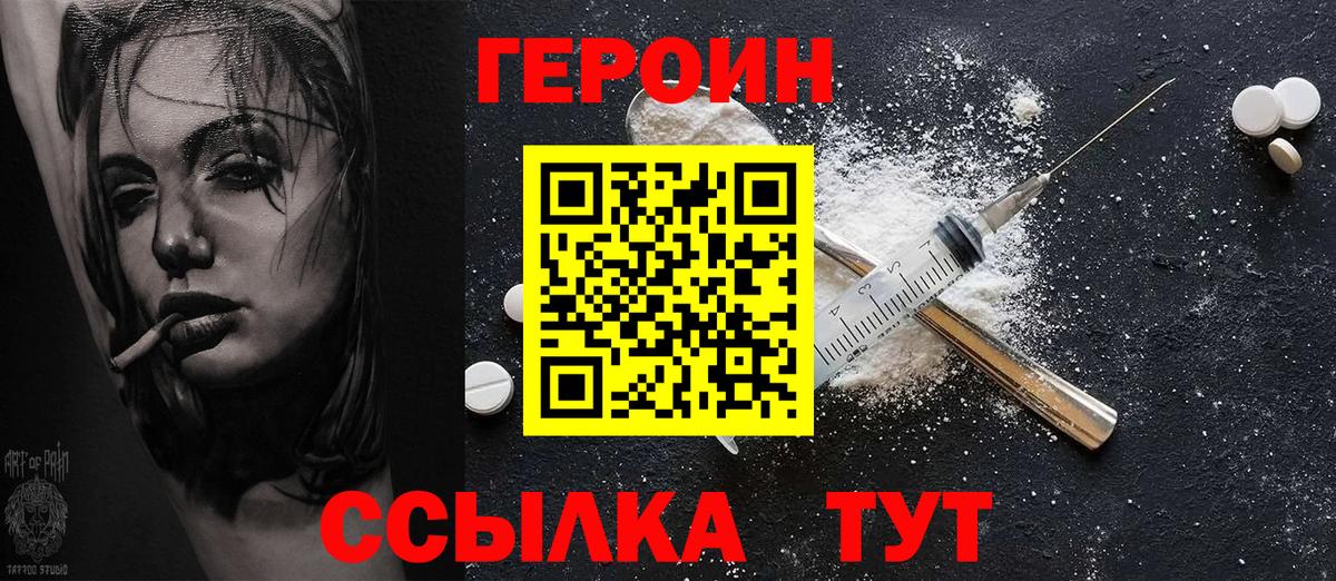 Кохма  Героин Афган  Вход с VPN 