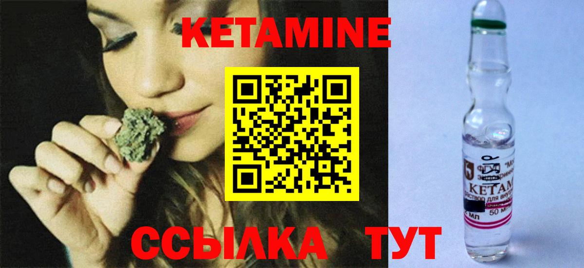 Кохма  КЕТАМИН ketamine  Кетамин VHQ  Вход с VPN 
