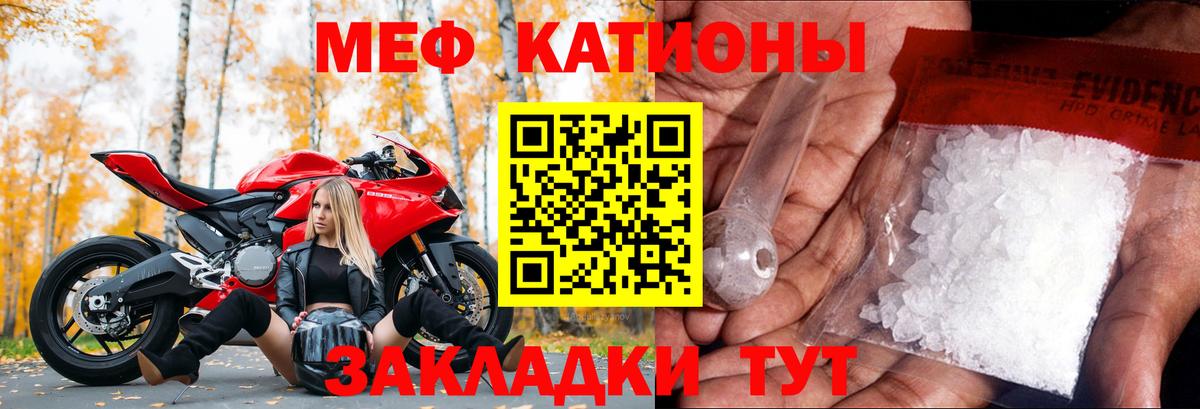 Мефедрон мука Кохма